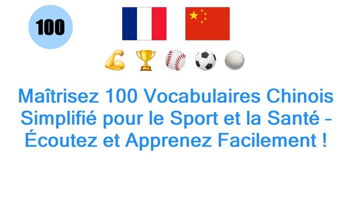 Maîtrisez 100 Vocabulaires Chinois Simplifié pour le Sport et la Santé – Écoutez et Apprenez Facilement !